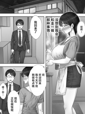 [たろバウム] デリヘル呼んだらガチのかーちゃんが来た話。 [中国翻訳]____028