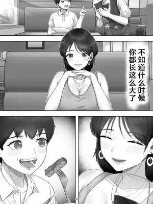 [たろバウム] デリヘル呼んだらガチのかーちゃんが来た話。 [中国翻訳]____033