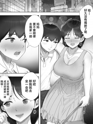 [たろバウム] デリヘル呼んだらガチのかーちゃんが来た話。 [中国翻訳]____034