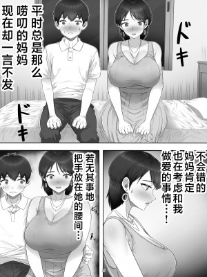 [たろバウム] デリヘル呼んだらガチのかーちゃんが来た話。 [中国翻訳]____035