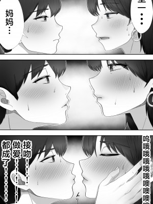 [たろバウム] デリヘル呼んだらガチのかーちゃんが来た話。 [中国翻訳]____036