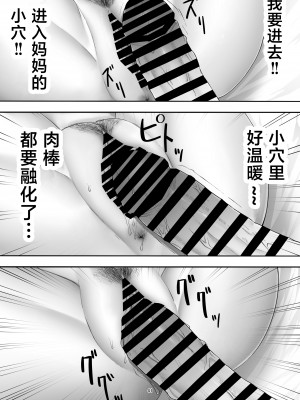 [たろバウム] デリヘル呼んだらガチのかーちゃんが来た話。 [中国翻訳]____041