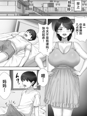 [たろバウム] デリヘル呼んだらガチのかーちゃんが来た話。 [中国翻訳]____060