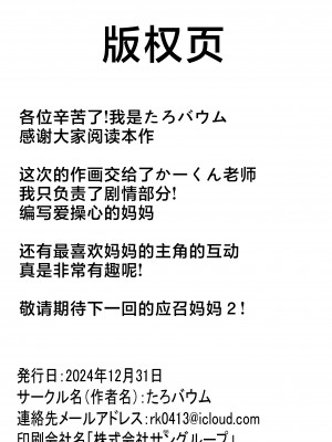 [たろバウム] デリヘル呼んだらガチのかーちゃんが来た話。 [中国翻訳]____066