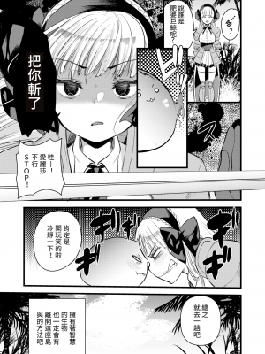 [亀吉いちこ] レベル1の姫騎士さんとゆるふわ無人島ライフ 下 [無修正][DL版]_007