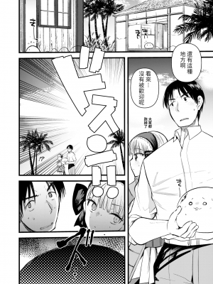 [亀吉いちこ] レベル1の姫騎士さんとゆるふわ無人島ライフ 下 [無修正][DL版]_008