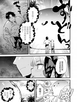 [亀吉いちこ] レベル1の姫騎士さんとゆるふわ無人島ライフ 下 [無修正][DL版]_009