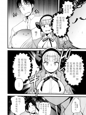 [亀吉いちこ] レベル1の姫騎士さんとゆるふわ無人島ライフ 下 [無修正][DL版]_010