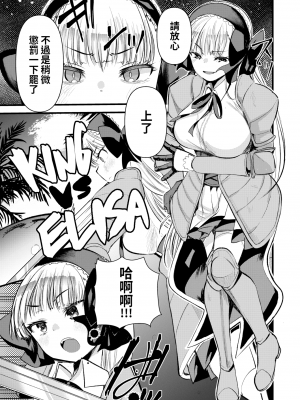 [亀吉いちこ] レベル1の姫騎士さんとゆるふわ無人島ライフ 下 [無修正][DL版]_011