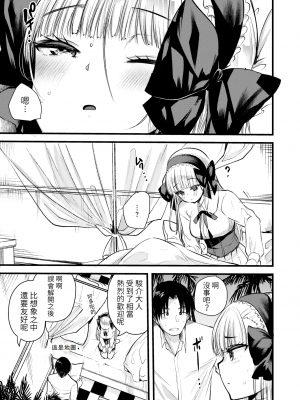 [亀吉いちこ] レベル1の姫騎士さんとゆるふわ無人島ライフ 下 [無修正][DL版]_013