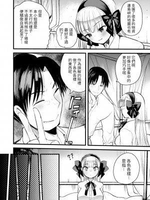 [亀吉いちこ] レベル1の姫騎士さんとゆるふわ無人島ライフ 下 [無修正][DL版]_014