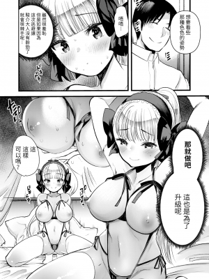 [亀吉いちこ] レベル1の姫騎士さんとゆるふわ無人島ライフ 下 [無修正][DL版]_016
