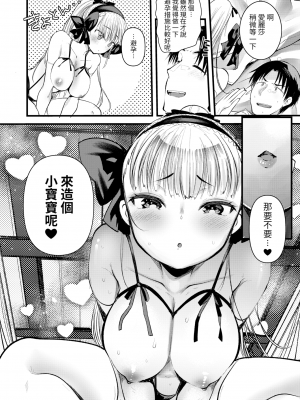 [亀吉いちこ] レベル1の姫騎士さんとゆるふわ無人島ライフ 下 [無修正][DL版]_022