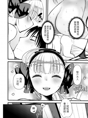 [亀吉いちこ] レベル1の姫騎士さんとゆるふわ無人島ライフ 下 [無修正][DL版]_026