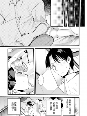 [亀吉いちこ] レベル1の姫騎士さんとゆるふわ無人島ライフ 下 [無修正][DL版]_027