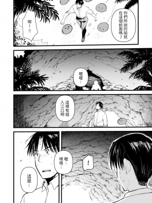 [亀吉いちこ] レベル1の姫騎士さんとゆるふわ無人島ライフ 下 [無修正][DL版]_030