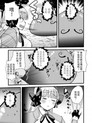 [亀吉いちこ] レベル1の姫騎士さんとゆるふわ無人島ライフ 下 [無修正][DL版]_035