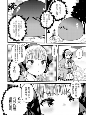 [亀吉いちこ] レベル1の姫騎士さんとゆるふわ無人島ライフ 下 [無修正][DL版]_036