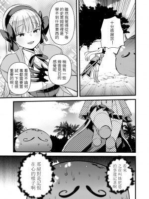 [亀吉いちこ] レベル1の姫騎士さんとゆるふわ無人島ライフ 下 [無修正][DL版]_037