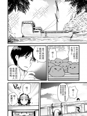 [亀吉いちこ] レベル1の姫騎士さんとゆるふわ無人島ライフ 下 [無修正][DL版]_038