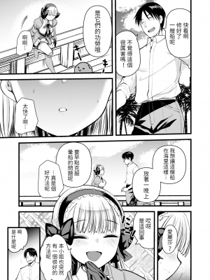 [亀吉いちこ] レベル1の姫騎士さんとゆるふわ無人島ライフ 下 [無修正][DL版]_039
