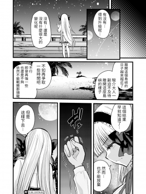 [亀吉いちこ] レベル1の姫騎士さんとゆるふわ無人島ライフ 下 [無修正][DL版]_052