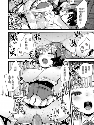 [亀吉いちこ] レベル1の姫騎士さんとゆるふわ無人島ライフ 下 [無修正][DL版]_058