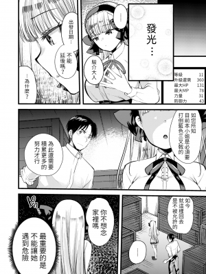 [亀吉いちこ] レベル1の姫騎士さんとゆるふわ無人島ライフ 下 [無修正][DL版]_060