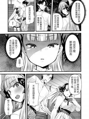 [亀吉いちこ] レベル1の姫騎士さんとゆるふわ無人島ライフ 下 [無修正][DL版]_061