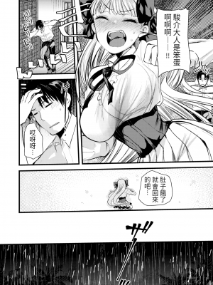 [亀吉いちこ] レベル1の姫騎士さんとゆるふわ無人島ライフ 下 [無修正][DL版]_062