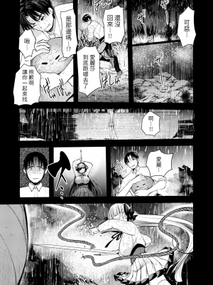 [亀吉いちこ] レベル1の姫騎士さんとゆるふわ無人島ライフ 下 [無修正][DL版]_063
