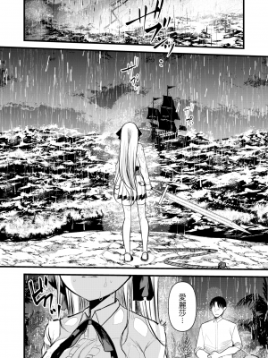 [亀吉いちこ] レベル1の姫騎士さんとゆるふわ無人島ライフ 下 [無修正][DL版]_064