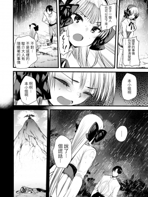 [亀吉いちこ] レベル1の姫騎士さんとゆるふわ無人島ライフ 下 [無修正][DL版]_066