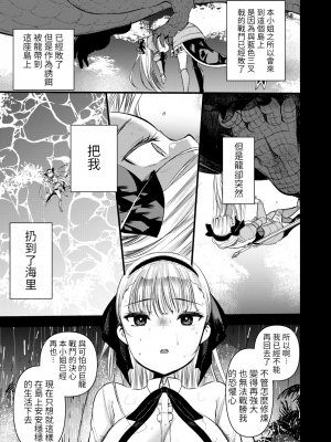 [亀吉いちこ] レベル1の姫騎士さんとゆるふわ無人島ライフ 下 [無修正][DL版]_067