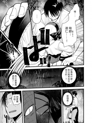[亀吉いちこ] レベル1の姫騎士さんとゆるふわ無人島ライフ 下 [無修正][DL版]_069
