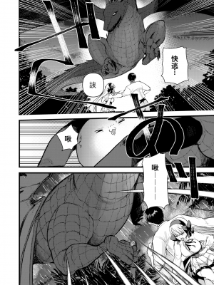 [亀吉いちこ] レベル1の姫騎士さんとゆるふわ無人島ライフ 下 [無修正][DL版]_070