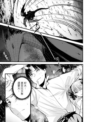 [亀吉いちこ] レベル1の姫騎士さんとゆるふわ無人島ライフ 下 [無修正][DL版]_071