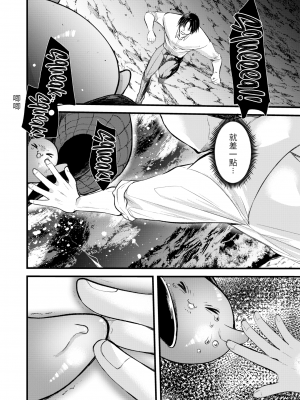 [亀吉いちこ] レベル1の姫騎士さんとゆるふわ無人島ライフ 下 [無修正][DL版]_074