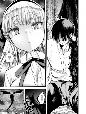 [亀吉いちこ] レベル1の姫騎士さんとゆるふわ無人島ライフ 下 [無修正][DL版]_077