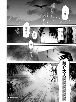 [亀吉いちこ] レベル1の姫騎士さんとゆるふわ無人島ライフ 下 [無修正][DL版]_078