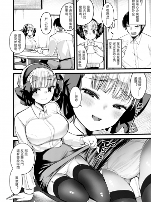 [亀吉いちこ] レベル1の姫騎士さんとゆるふわ無人島ライフ 下 [無修正][DL版]_080