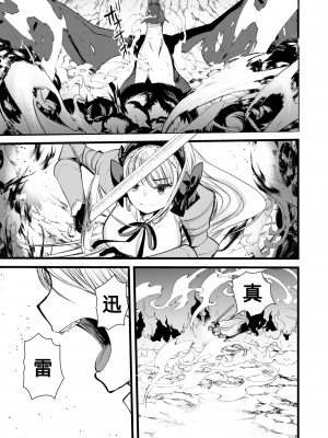 [亀吉いちこ] レベル1の姫騎士さんとゆるふわ無人島ライフ 下 [無修正][DL版]_097