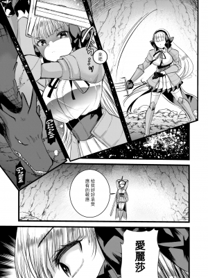 [亀吉いちこ] レベル1の姫騎士さんとゆるふわ無人島ライフ 下 [無修正][DL版]_101