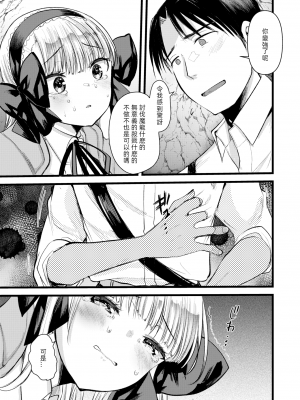 [亀吉いちこ] レベル1の姫騎士さんとゆるふわ無人島ライフ 下 [無修正][DL版]_103