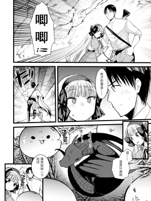 [亀吉いちこ] レベル1の姫騎士さんとゆるふわ無人島ライフ 下 [無修正][DL版]_104