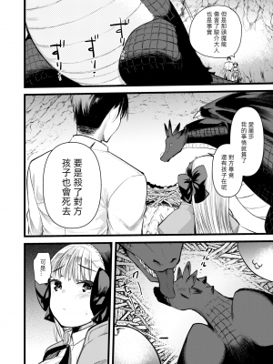 [亀吉いちこ] レベル1の姫騎士さんとゆるふわ無人島ライフ 下 [無修正][DL版]_106