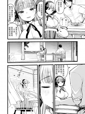 [亀吉いちこ] レベル1の姫騎士さんとゆるふわ無人島ライフ 下 [無修正][DL版]_110