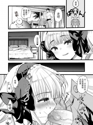 [亀吉いちこ] レベル1の姫騎士さんとゆるふわ無人島ライフ 下 [無修正][DL版]_112