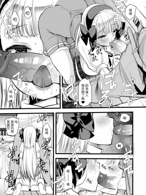 [亀吉いちこ] レベル1の姫騎士さんとゆるふわ無人島ライフ 下 [無修正][DL版]_113