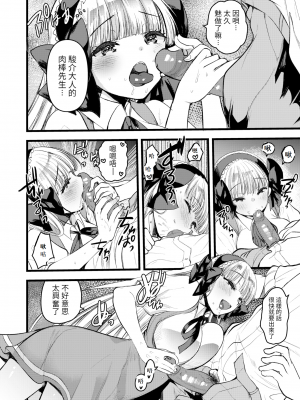 [亀吉いちこ] レベル1の姫騎士さんとゆるふわ無人島ライフ 下 [無修正][DL版]_114